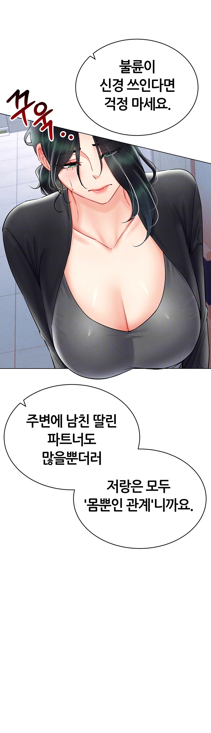Using Eroge Abilities In Real Life Raw Chapter 42 image 8