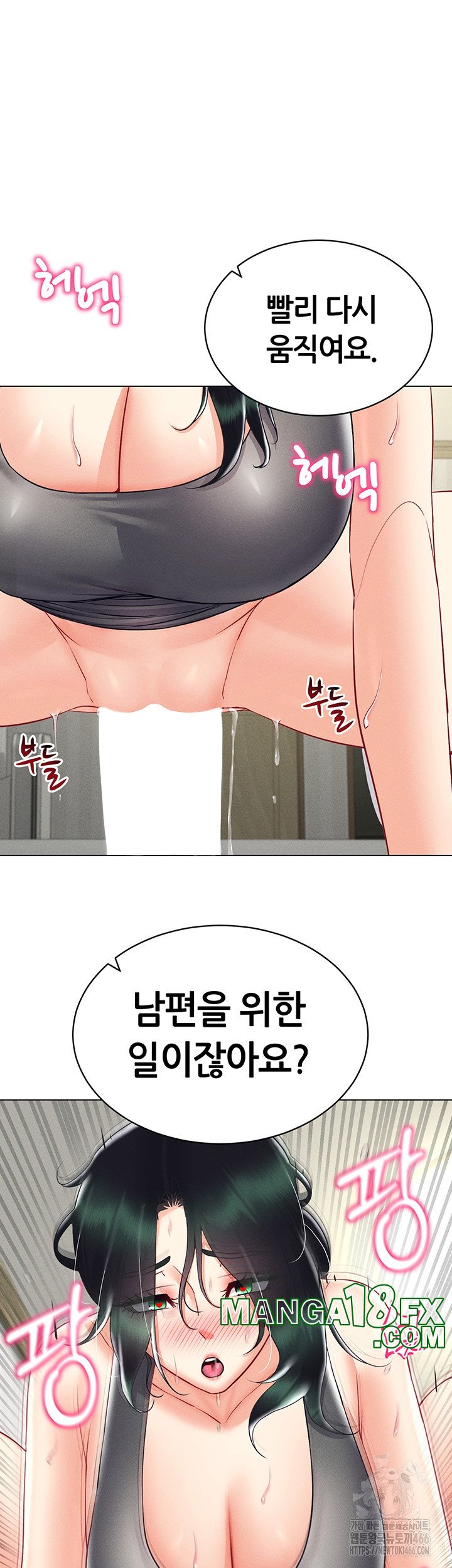 Using Eroge Abilities In Real Life Raw Chapter 43 image 12