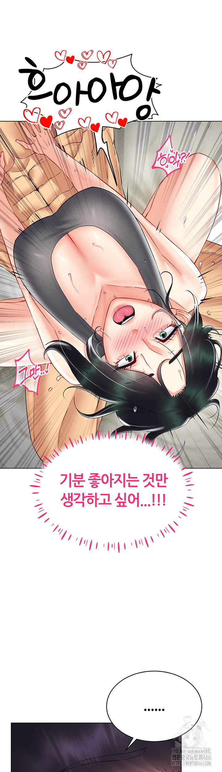 Using Eroge Abilities In Real Life Raw Chapter 43 image 15