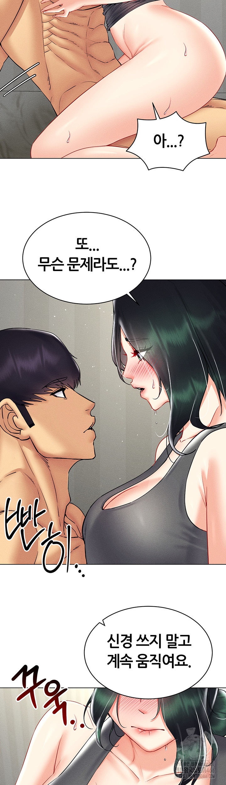 Using Eroge Abilities In Real Life Raw Chapter 43 image 17