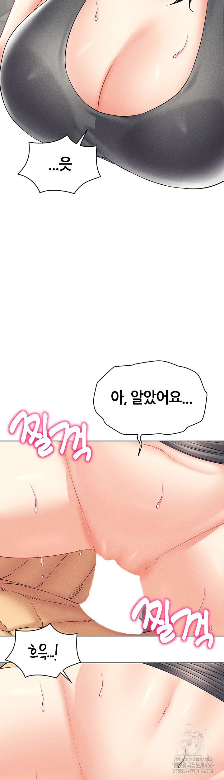Using Eroge Abilities In Real Life Raw Chapter 43 image 18