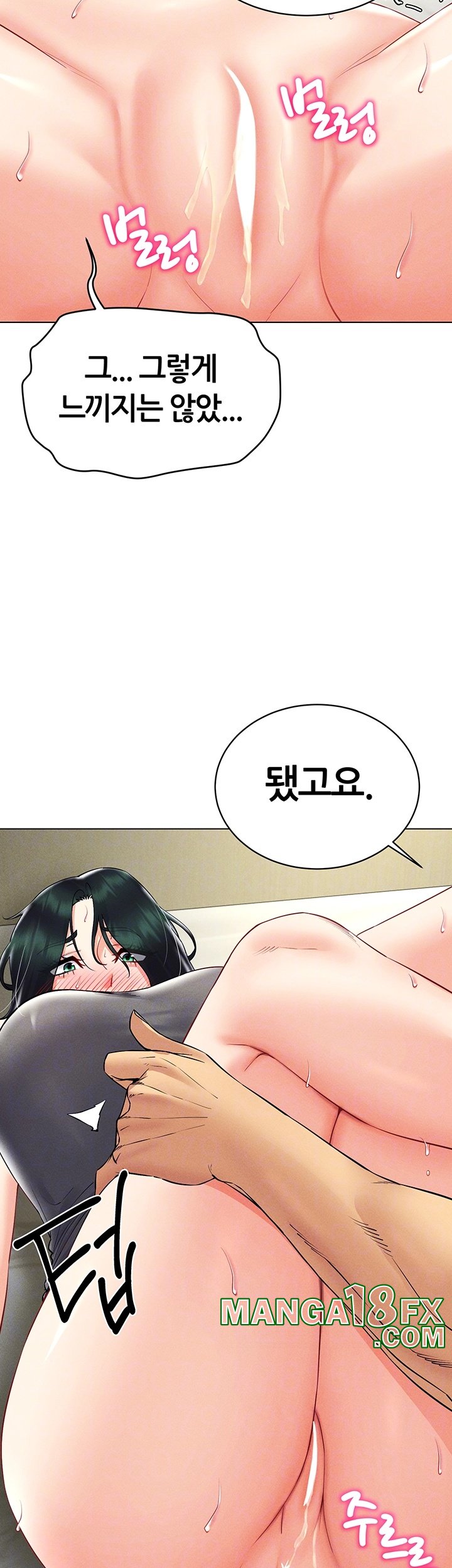 Using Eroge Abilities In Real Life Raw Chapter 43 image 3