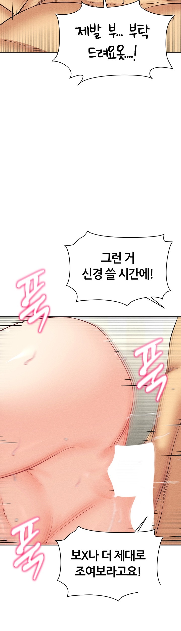 Using Eroge Abilities In Real Life Raw Chapter 43 image 40
