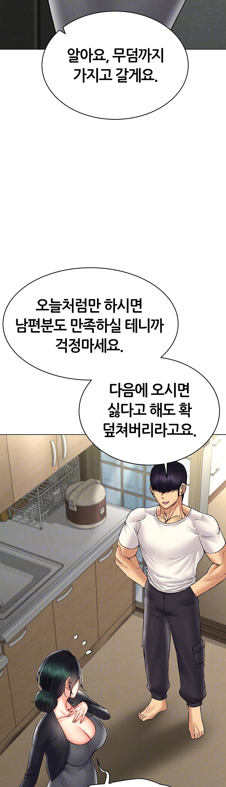 Using Eroge Abilities In Real Life Raw Chapter 44 image 13