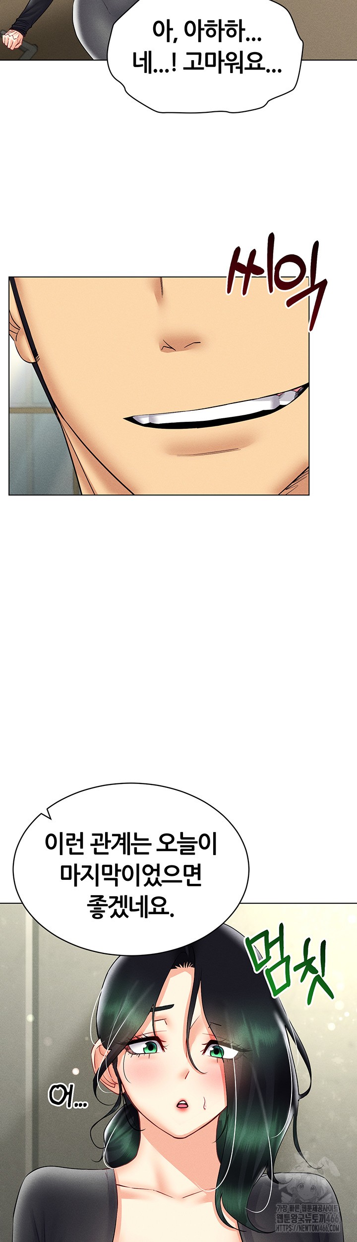 Using Eroge Abilities In Real Life Raw Chapter 44 image 14