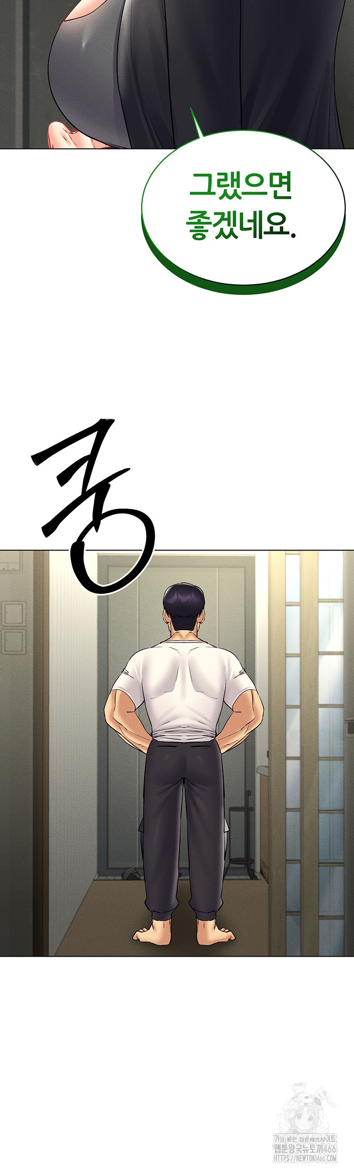Using Eroge Abilities In Real Life Raw Chapter 44 image 16