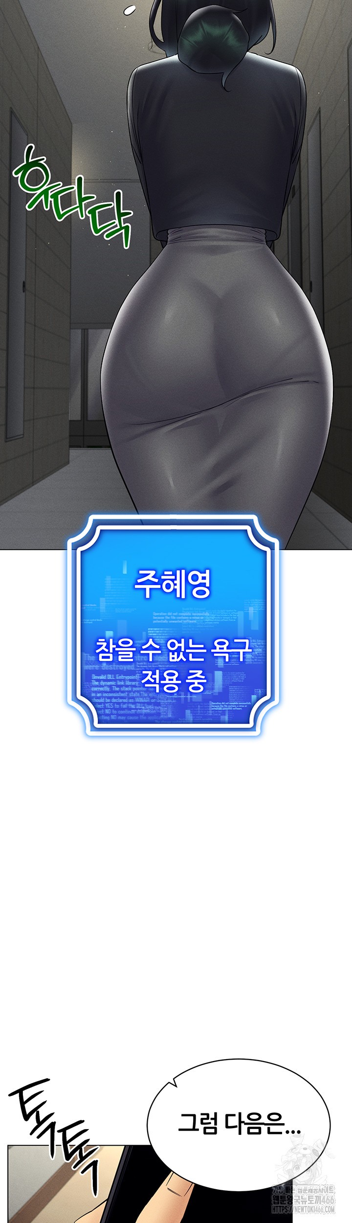 Using Eroge Abilities In Real Life Raw Chapter 44 image 19