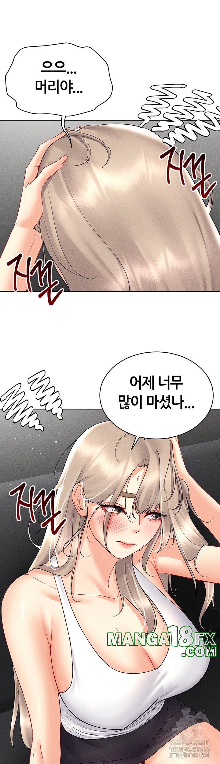 Using Eroge Abilities In Real Life Raw Chapter 44 image 24