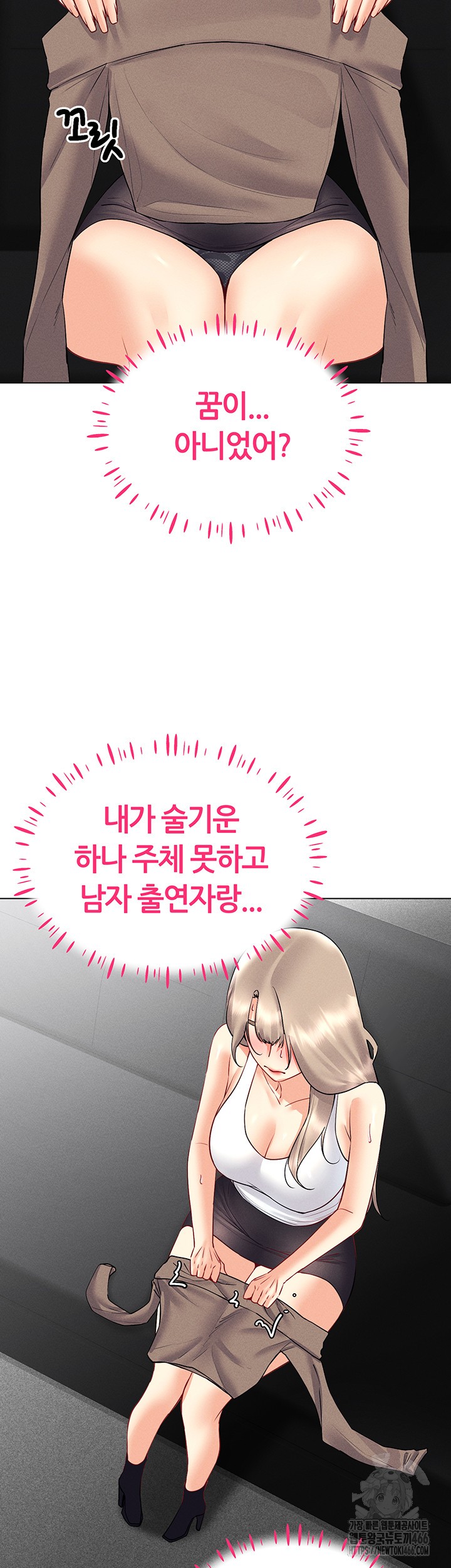 Using Eroge Abilities In Real Life Raw Chapter 44 image 30