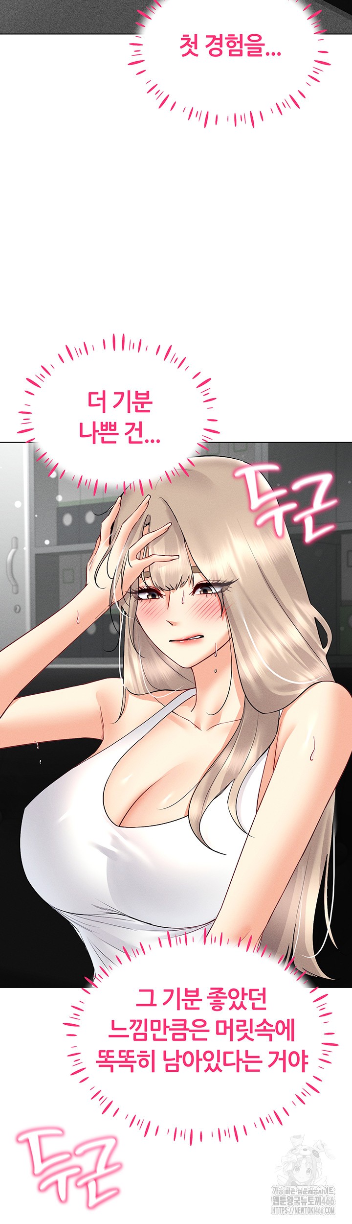 Using Eroge Abilities In Real Life Raw Chapter 44 image 31