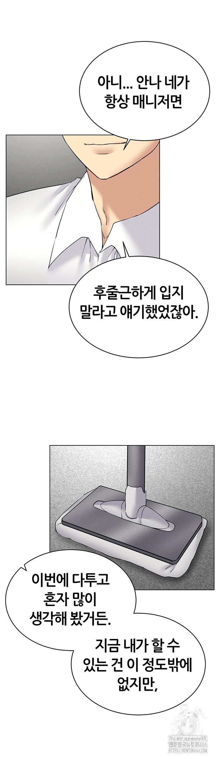 Using Eroge Abilities In Real Life Raw Chapter 44 image 36