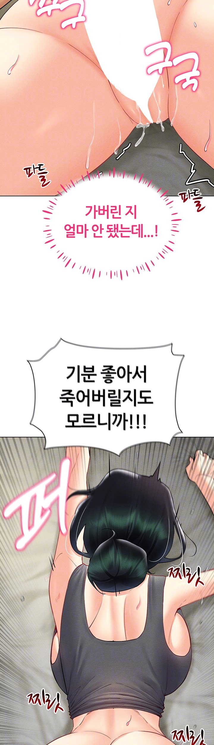 Using Eroge Abilities In Real Life Raw Chapter 44 image 3