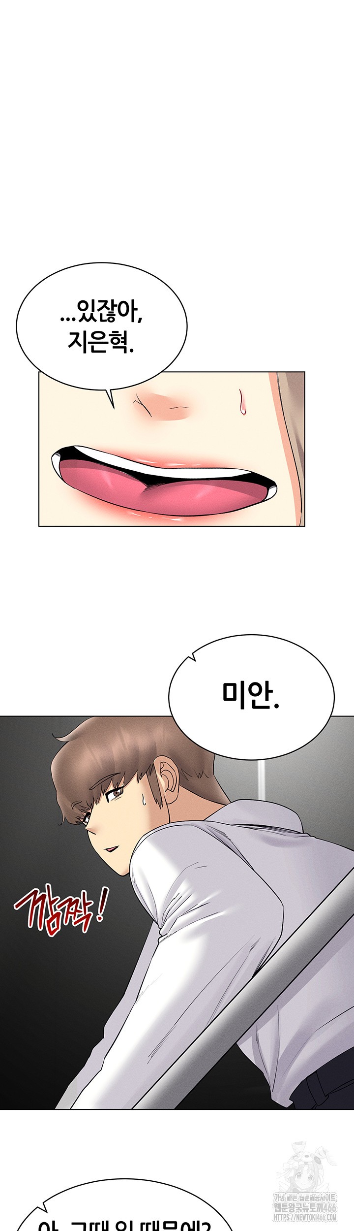 Using Eroge Abilities In Real Life Raw Chapter 44 image 39