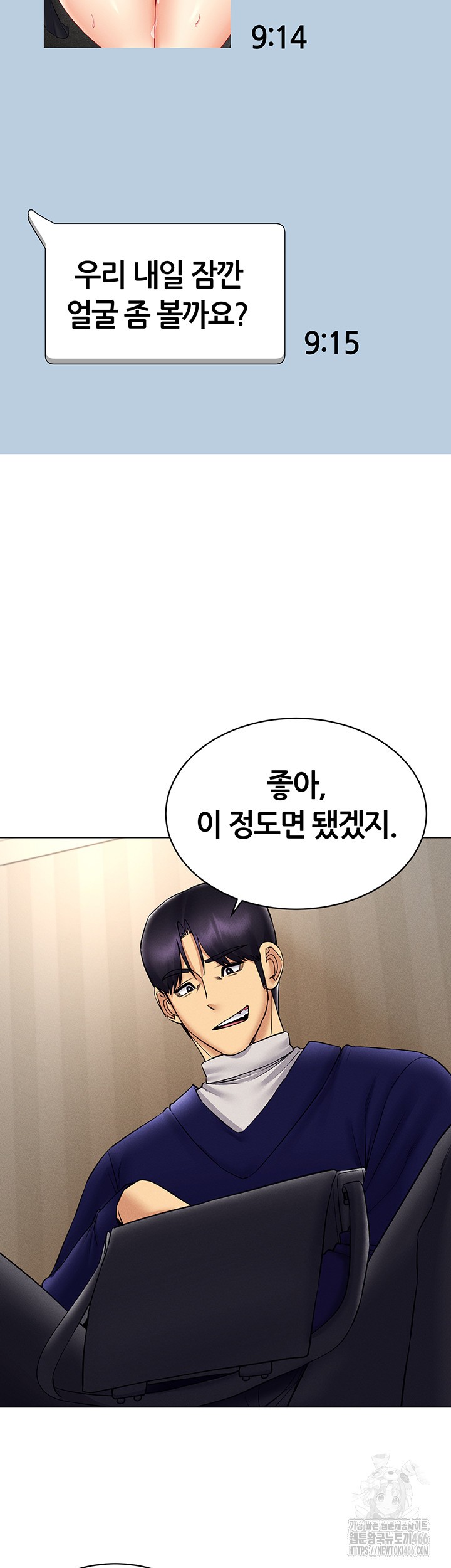 Using Eroge Abilities In Real Life Raw Chapter 44 image 42