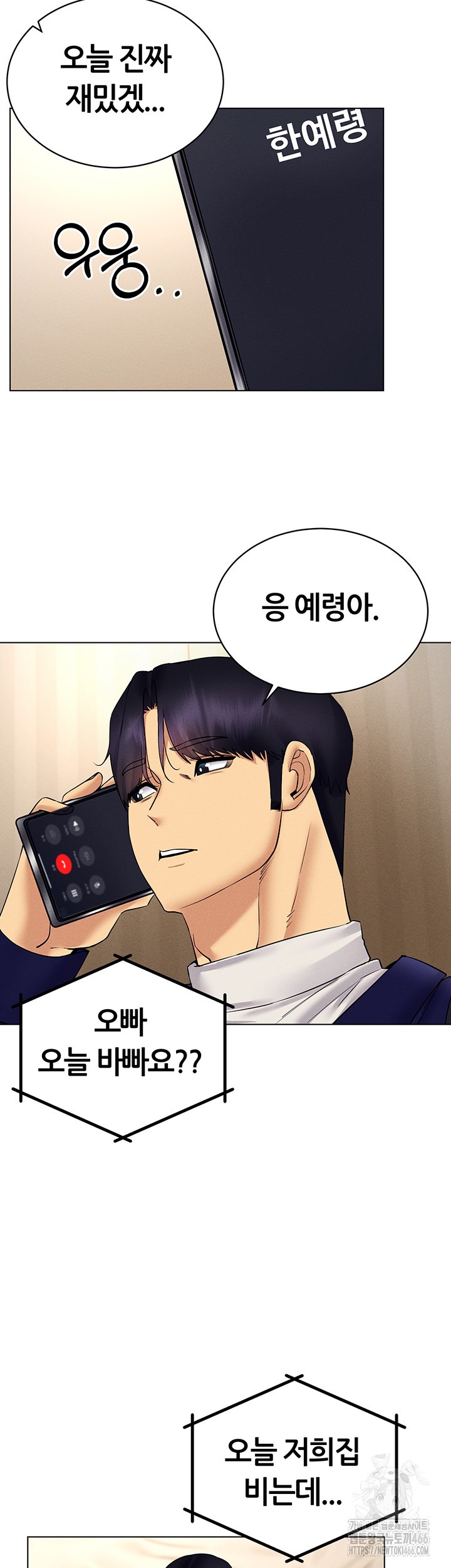 Using Eroge Abilities In Real Life Raw Chapter 44 image 43