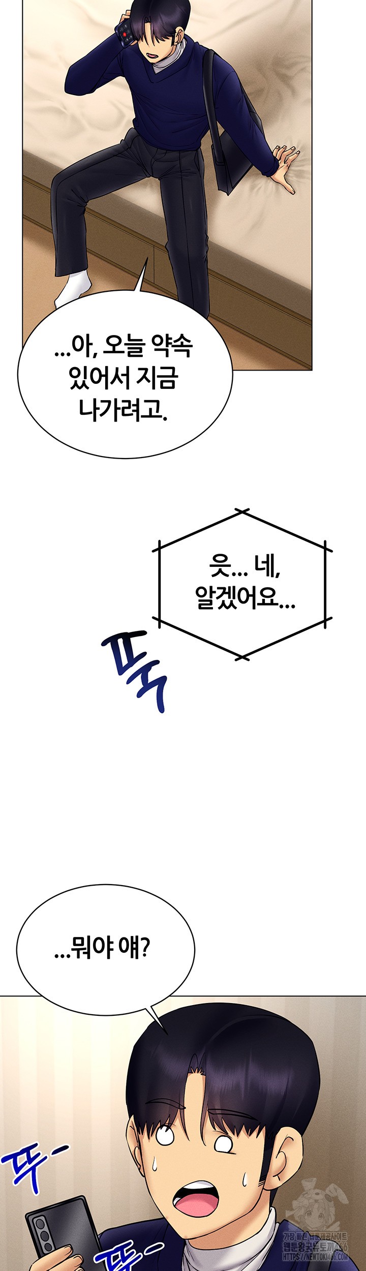 Using Eroge Abilities In Real Life Raw Chapter 44 image 44