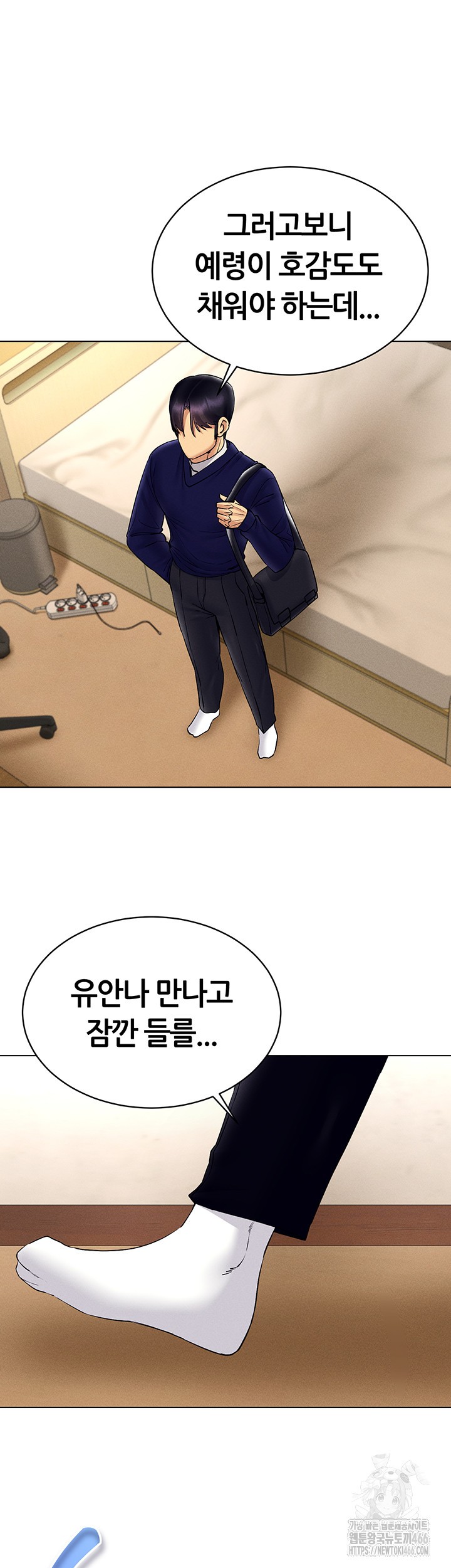 Using Eroge Abilities In Real Life Raw Chapter 44 image 46