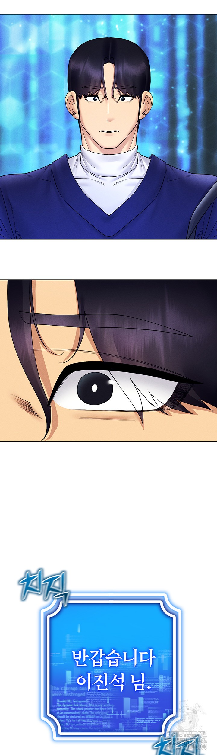 Using Eroge Abilities In Real Life Raw Chapter 44 image 48