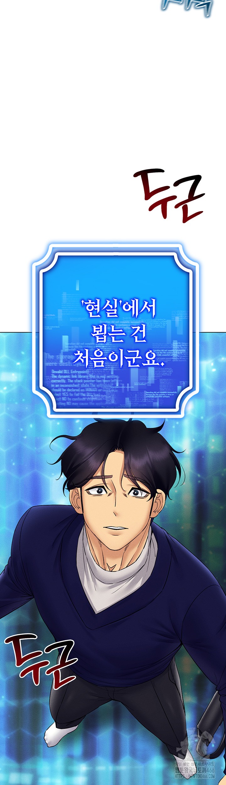 Using Eroge Abilities In Real Life Raw Chapter 44 image 49
