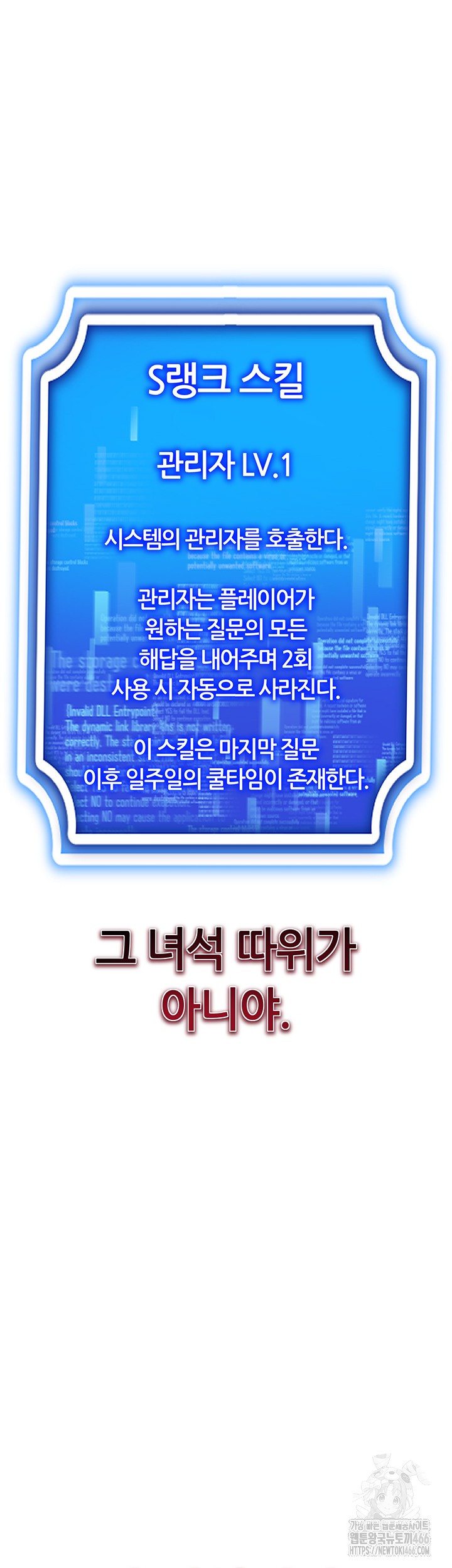 Using Eroge Abilities In Real Life Raw Chapter 44 image 51
