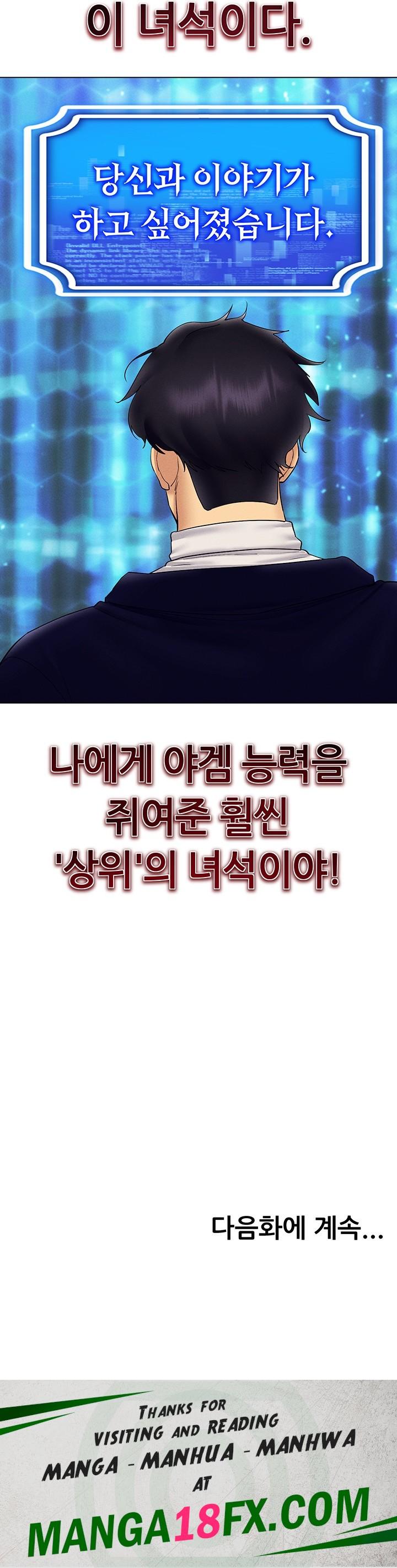 Using Eroge Abilities In Real Life Raw Chapter 44 image 52