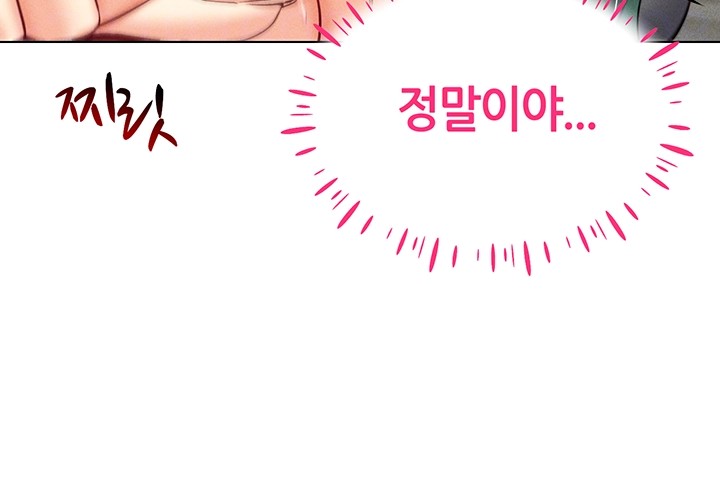 Using Eroge Abilities In Real Life Raw Chapter 44 image 5