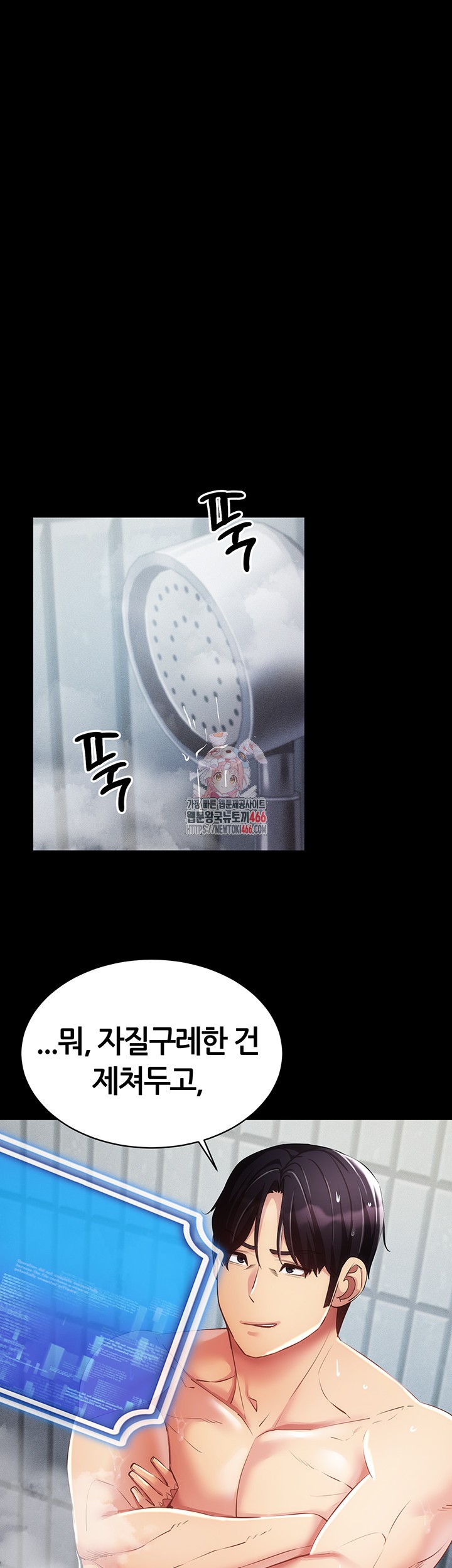 Using Eroge Abilities In Real Life Raw Chapter 45 image 0