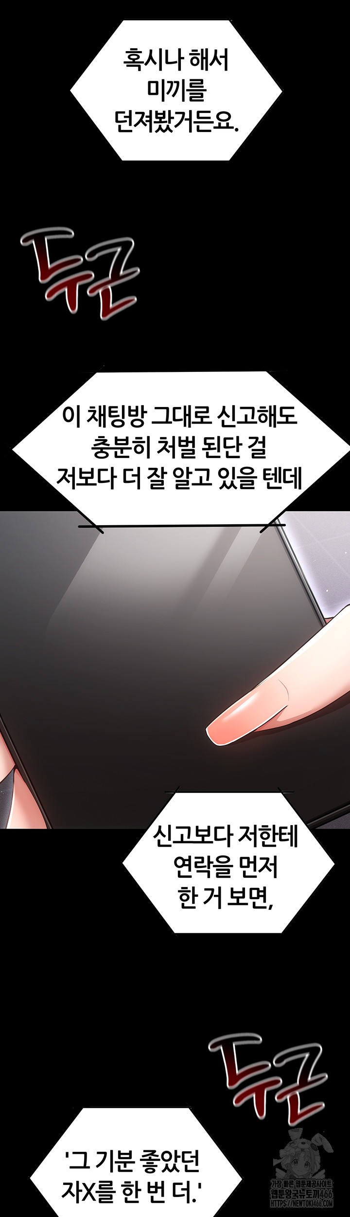 Using Eroge Abilities In Real Life Raw Chapter 45 image 9