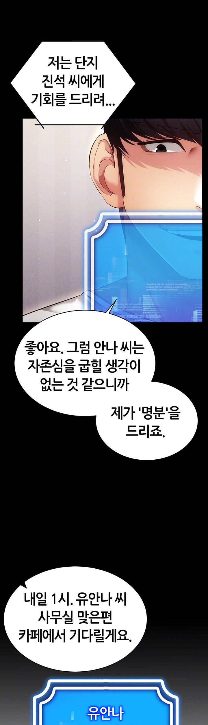 Using Eroge Abilities In Real Life Raw Chapter 45 image 11