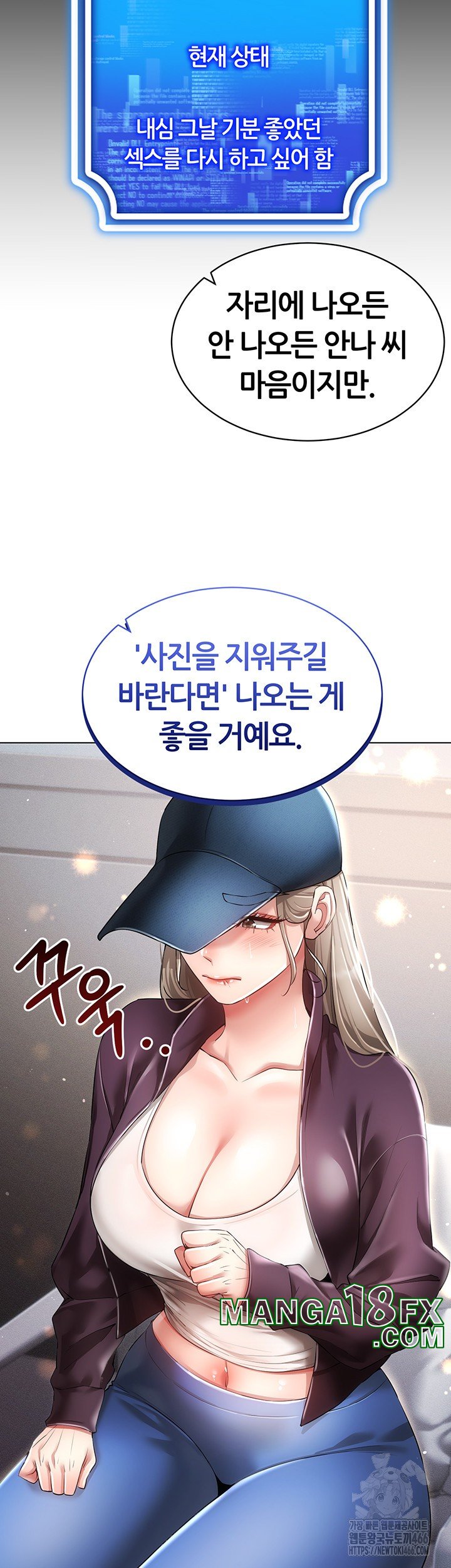 Using Eroge Abilities In Real Life Raw Chapter 45 image 12