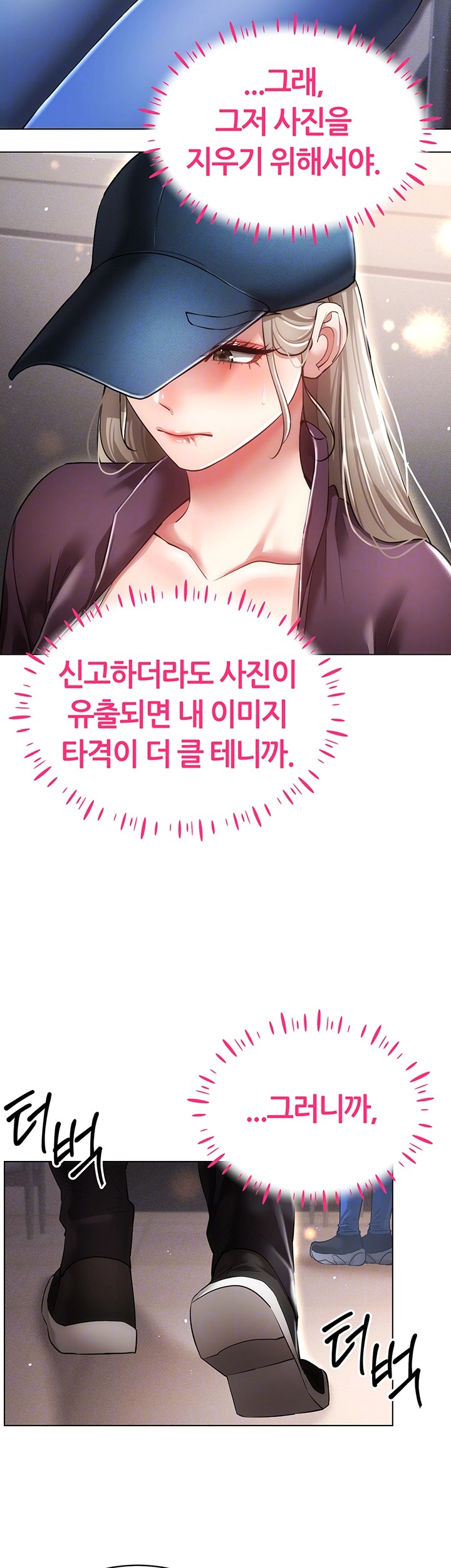 Using Eroge Abilities In Real Life Raw Chapter 45 image 13