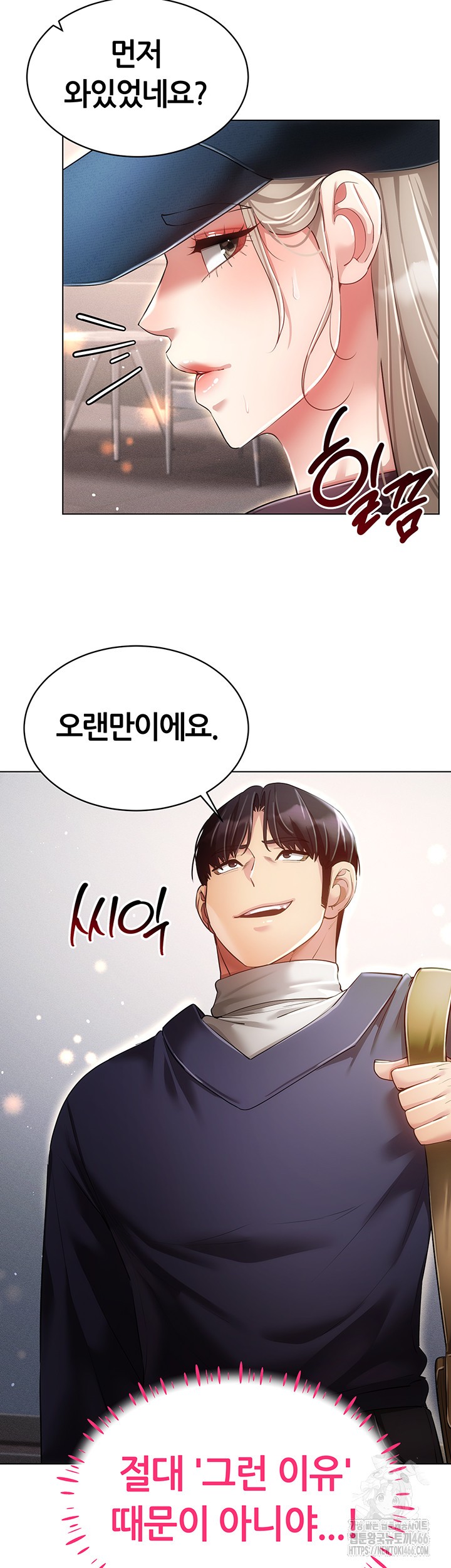 Using Eroge Abilities In Real Life Raw Chapter 45 image 14