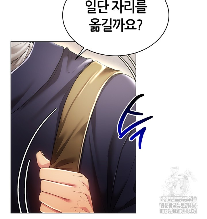 Using Eroge Abilities In Real Life Raw Chapter 45 image 26