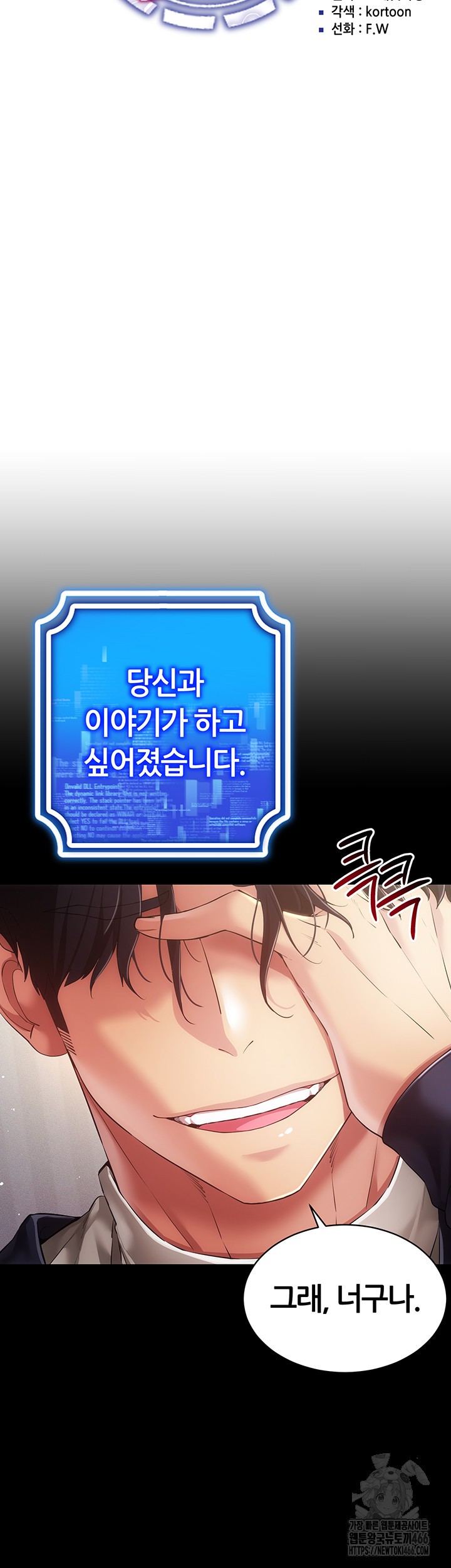 Using Eroge Abilities In Real Life Raw Chapter 45 image 28