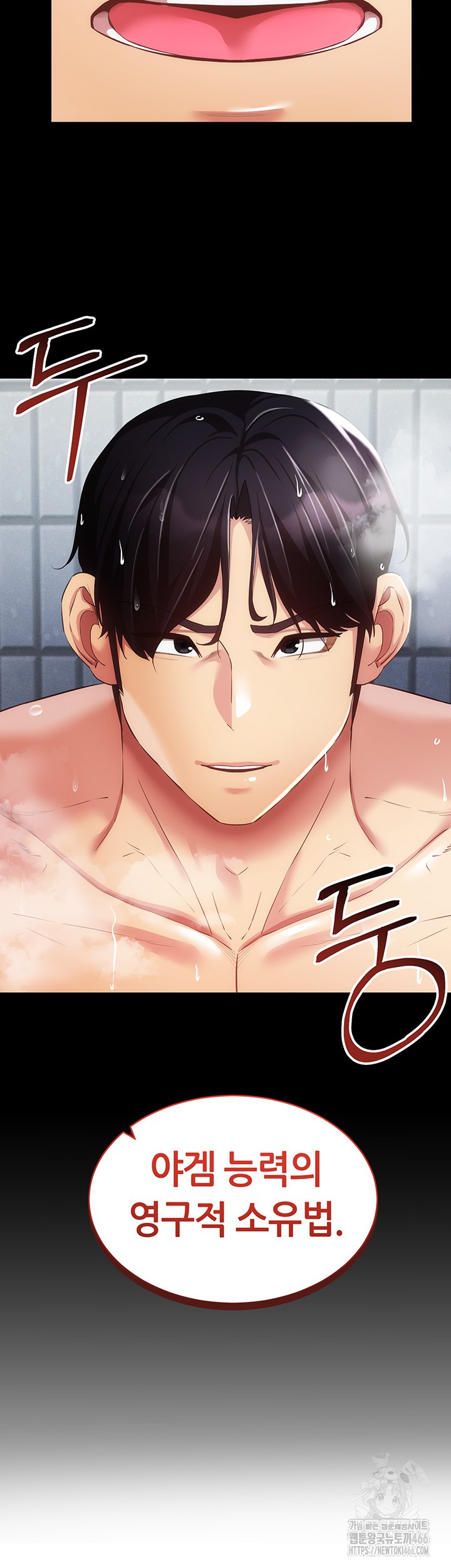 Using Eroge Abilities In Real Life Raw Chapter 45 image 2