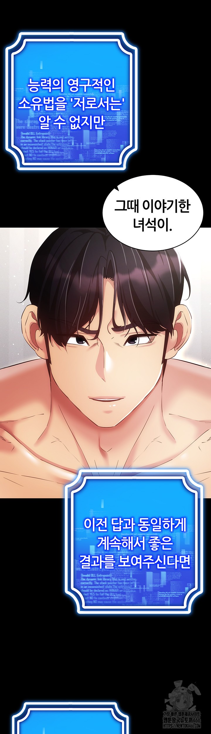 Using Eroge Abilities In Real Life Raw Chapter 45 image 29