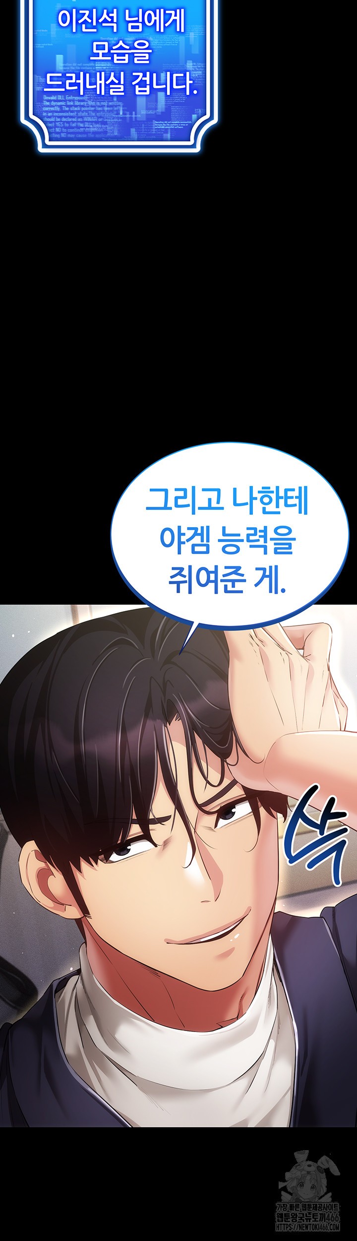 Using Eroge Abilities In Real Life Raw Chapter 45 image 30