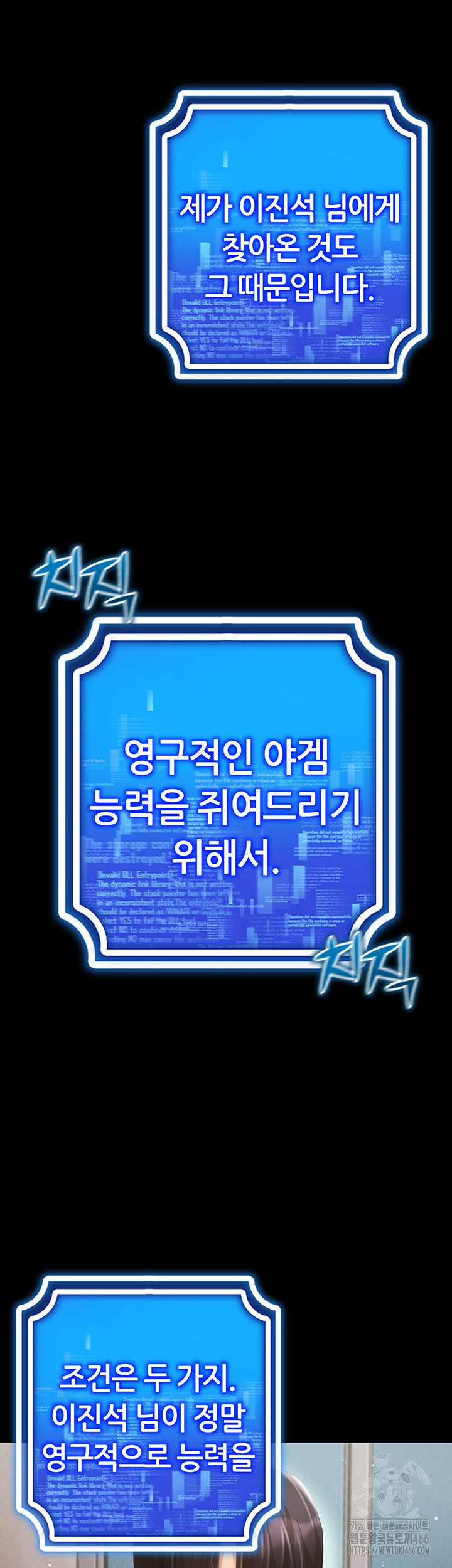 Using Eroge Abilities In Real Life Raw Chapter 45 image 35