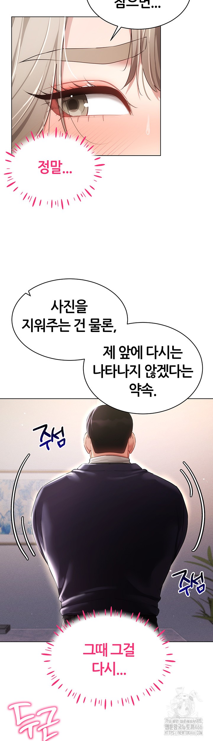 Using Eroge Abilities In Real Life Raw Chapter 45 image 42