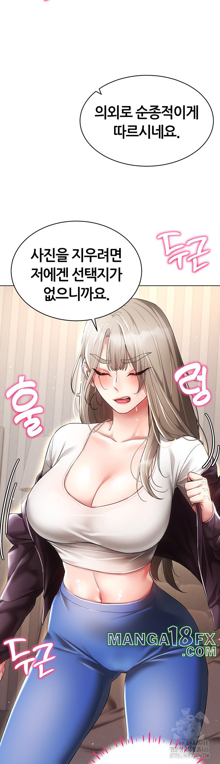 Using Eroge Abilities In Real Life Raw Chapter 45 image 43