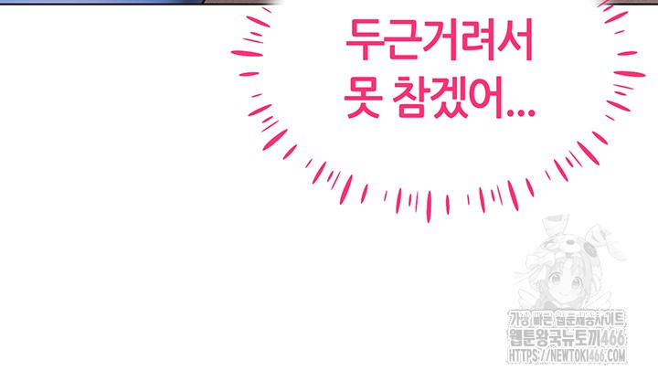 Using Eroge Abilities In Real Life Raw Chapter 45 image 44