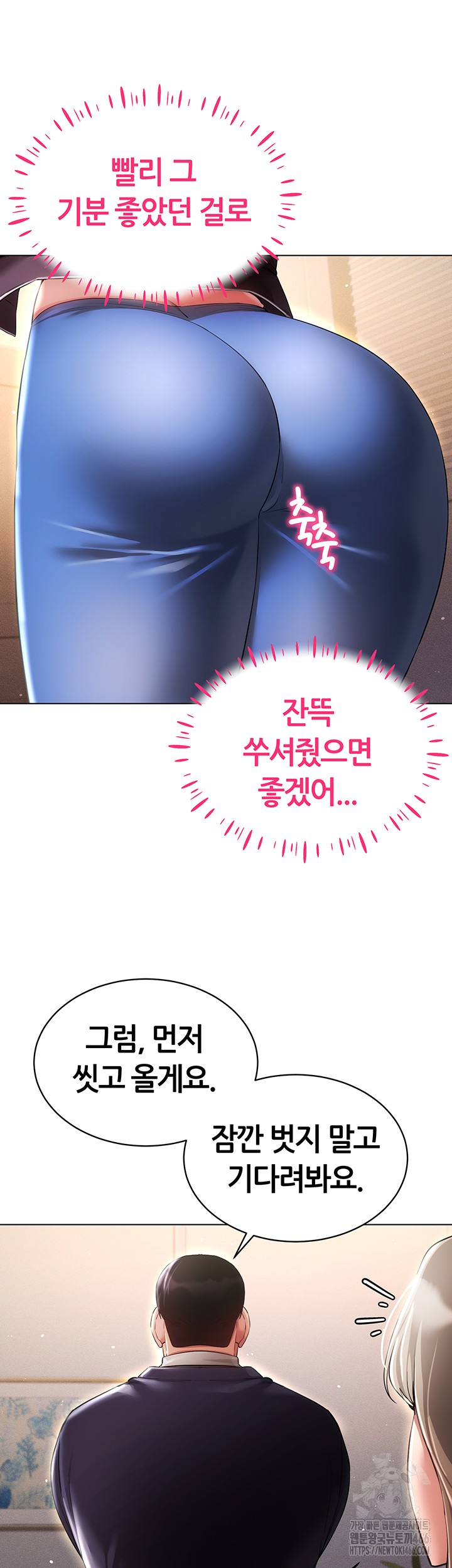 Using Eroge Abilities In Real Life Raw Chapter 45 image 45