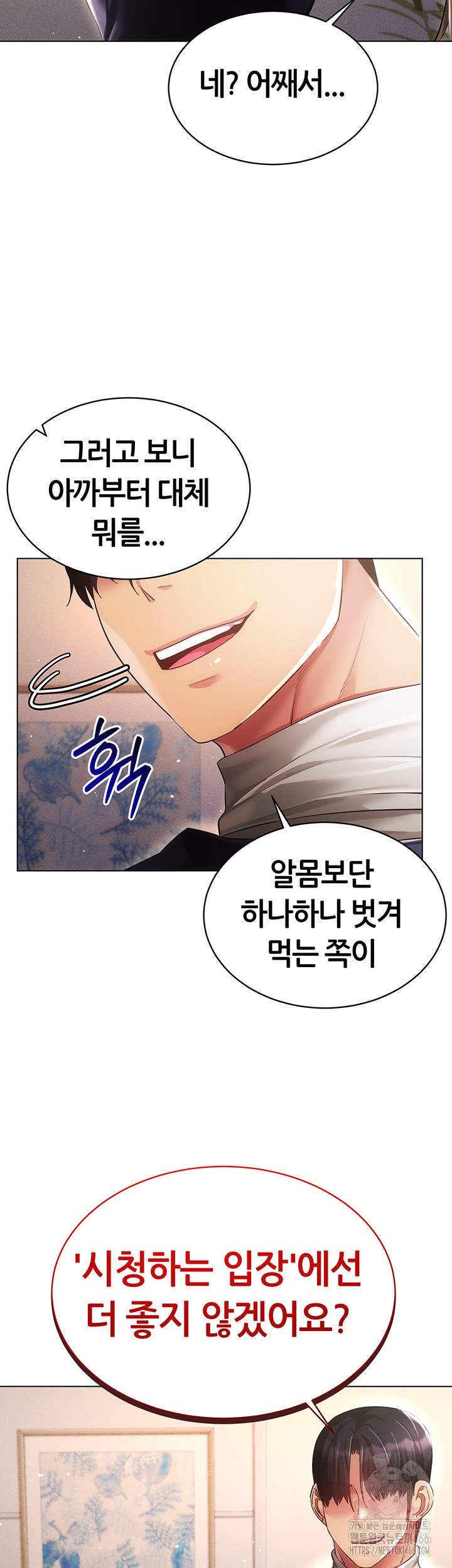 Using Eroge Abilities In Real Life Raw Chapter 45 image 46