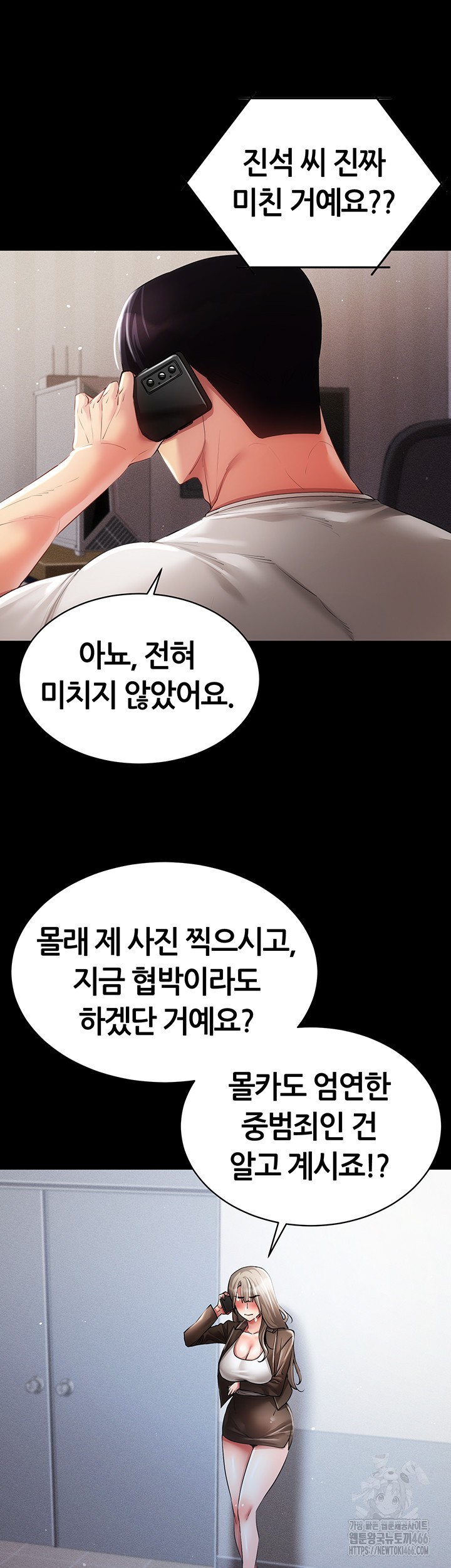 Using Eroge Abilities In Real Life Raw Chapter 45 image 6