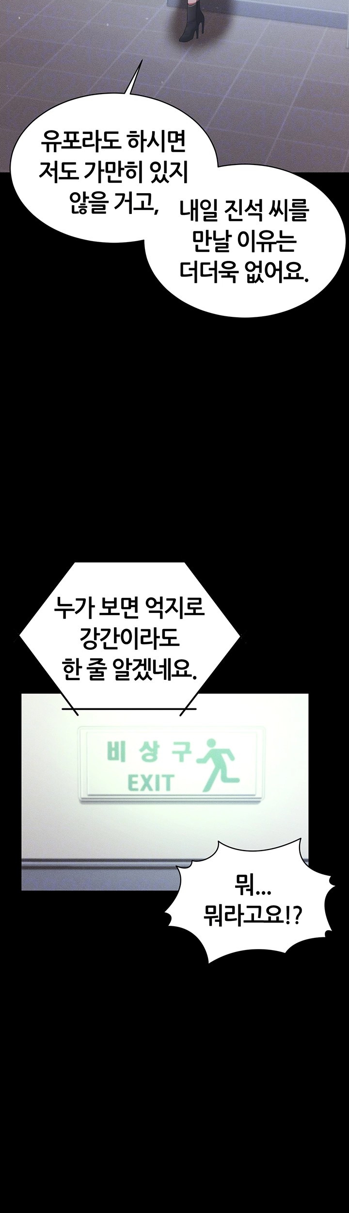 Using Eroge Abilities In Real Life Raw Chapter 45 image 7