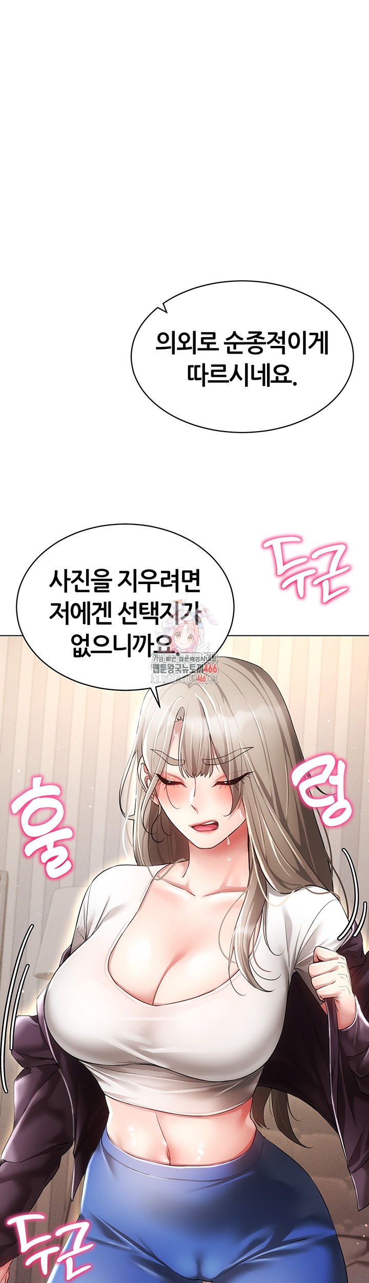 Using Eroge Abilities In Real Life Raw Chapter 46 image 0