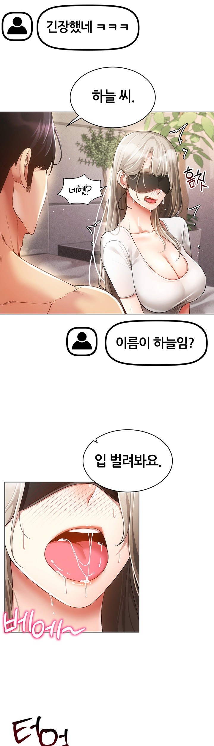 Using Eroge Abilities In Real Life Raw Chapter 46 image 15