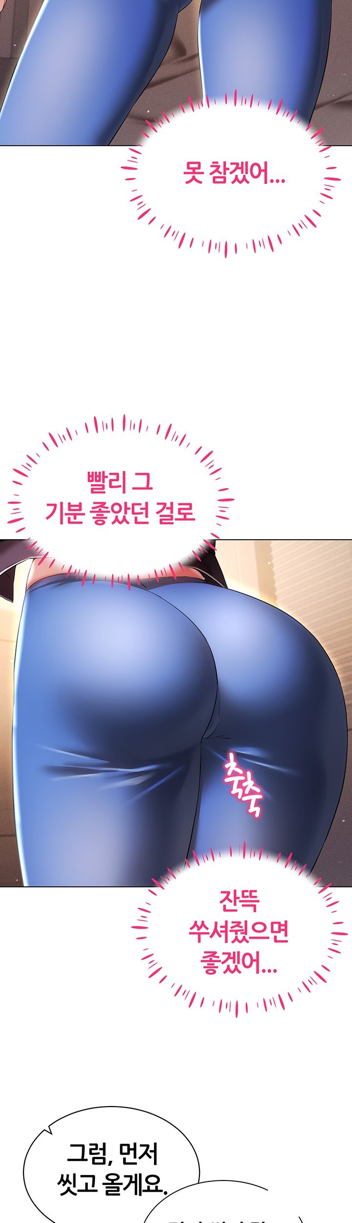 Using Eroge Abilities In Real Life Raw Chapter 46 image 1
