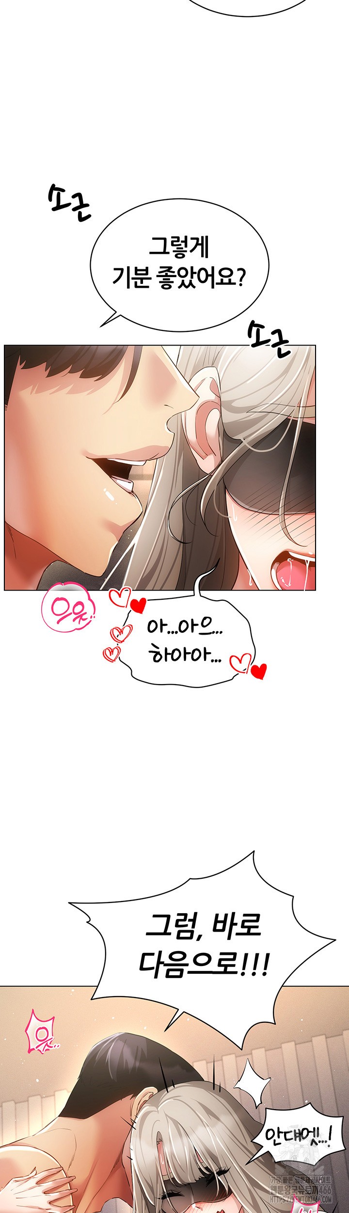 Using Eroge Abilities In Real Life Raw Chapter 46 image 27