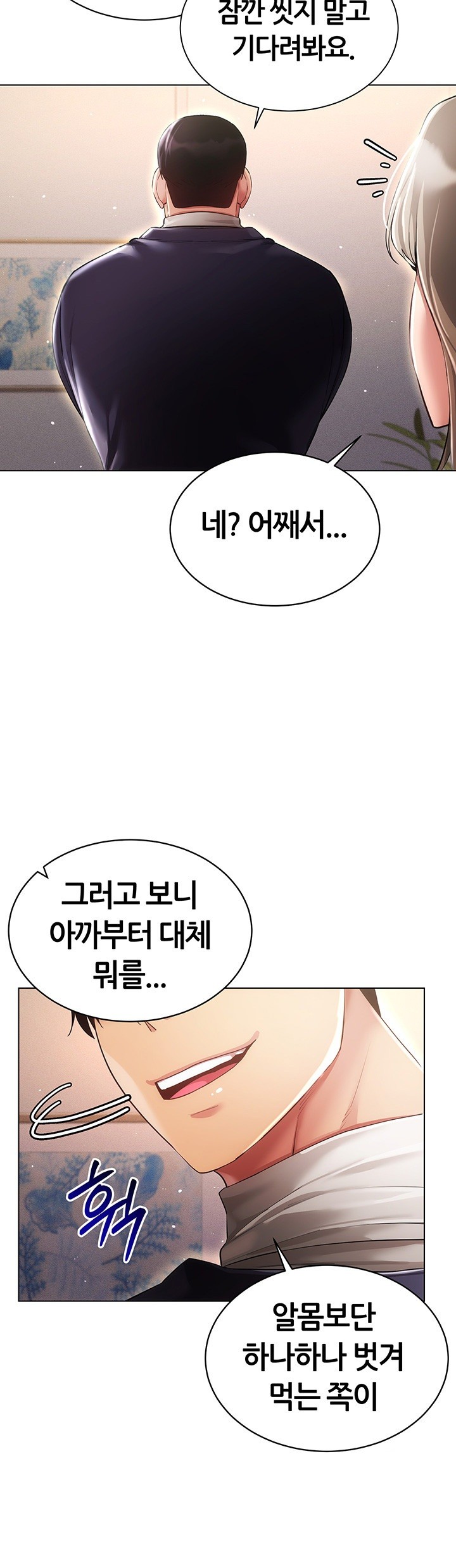 Using Eroge Abilities In Real Life Raw Chapter 46 image 2